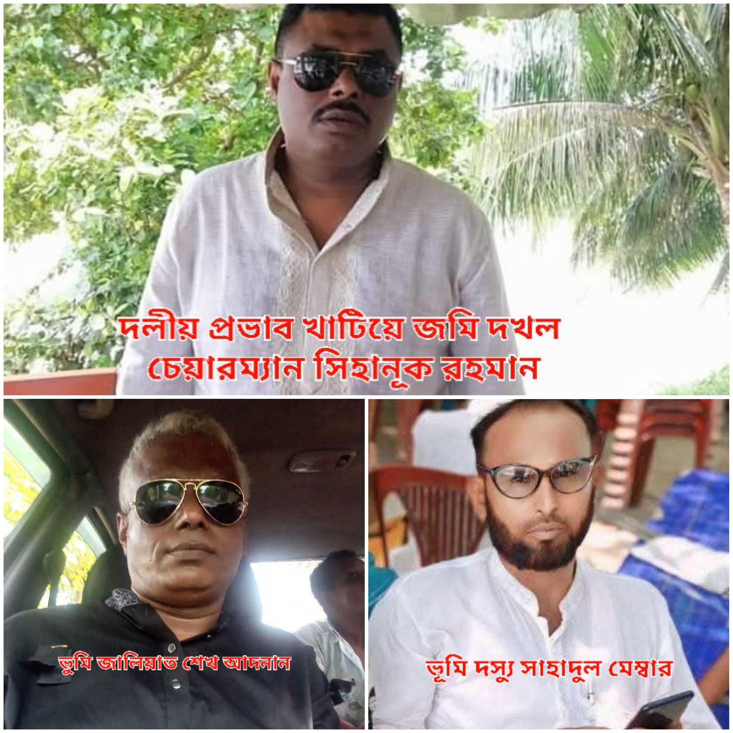 লোহাগড়ায় দলীয় প্রভাব খাটিয়ে ১৬ বছর পর্যন্ত ১৪ ...