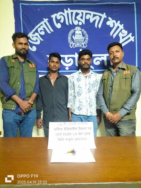 নড়াইলে চোরাই ইজিবাইক উদ্ধার, গ্রেফতার- ২...
