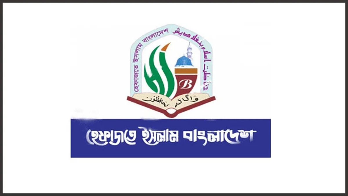 মহাসমাবেশ থেকে হেফাজতের নতুন কর্মসূচি ঘোষণা...