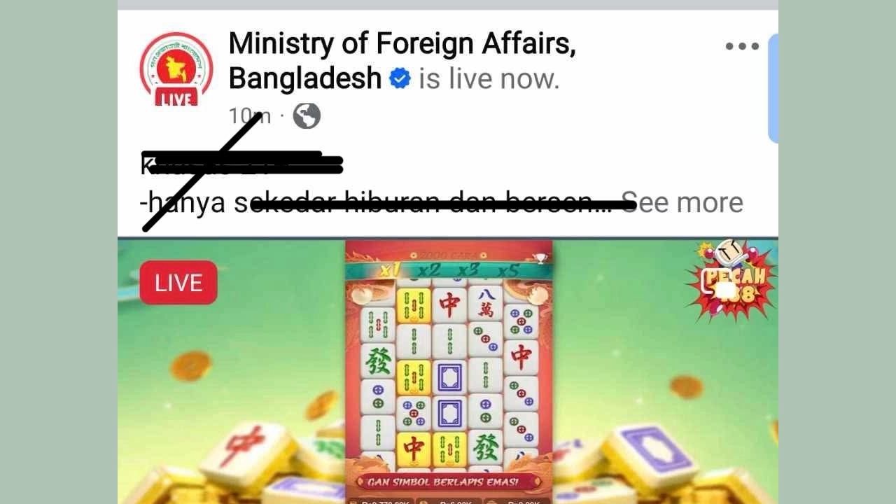 পররাষ্ট্র মন্ত্রণালয়ের ফেসবুক পেজ হ্যাকড, লাইভে চা...