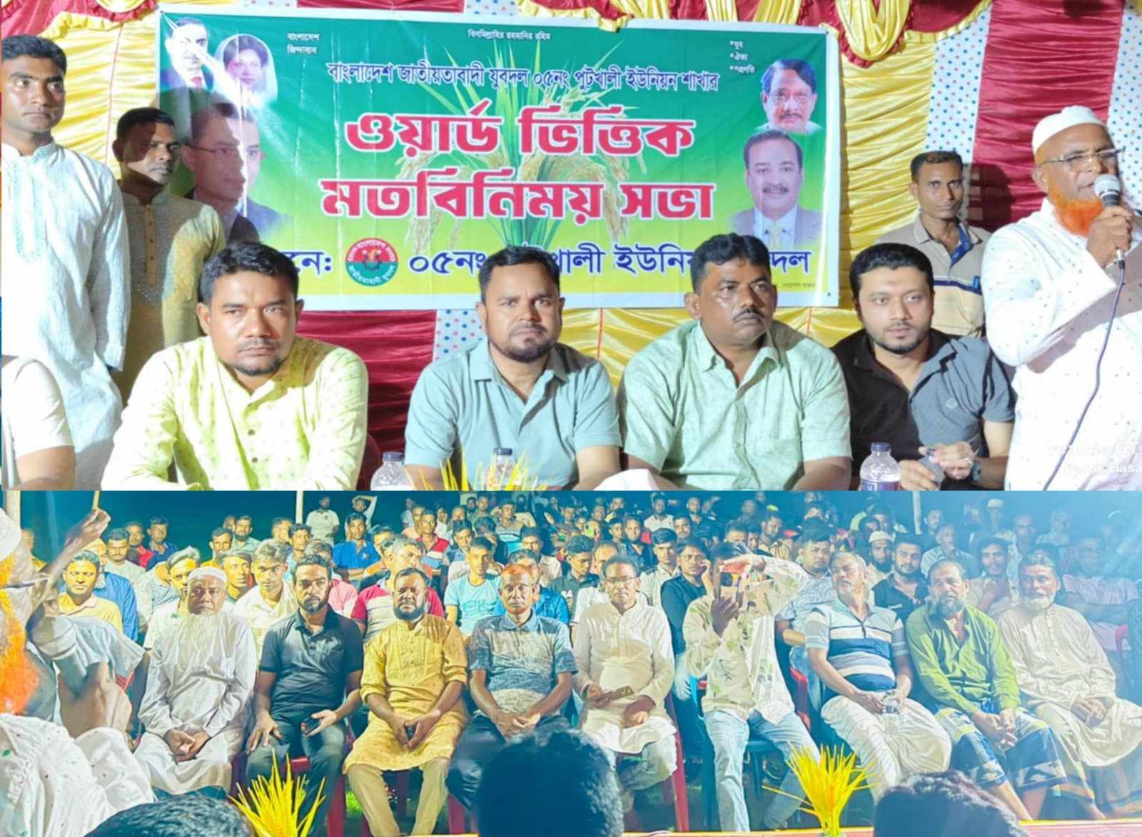 পুটখালী ইউনিয়ন যুবদলের মত বিনিময় সভা অনুষ্টিত...