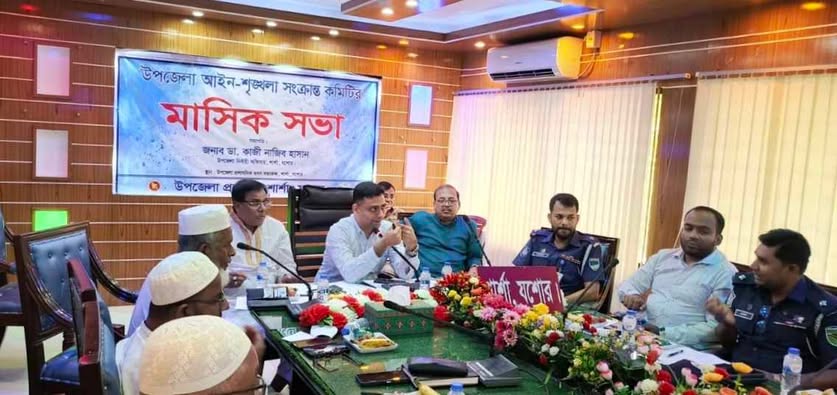 শার্শায় আইন শৃঙ্খলা কমিটির মাসিক সভা অনুষ্ঠিত...
