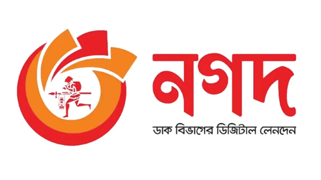 গরিবের ১৭১১ কোটি টাকা নগদের পেটে...