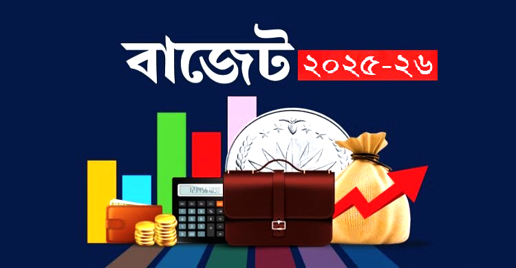রাজস্ব আদায়ের লক্ষ্যমাত্রা ৫ লাখ ৬৪ হাজার কোটি টাক...