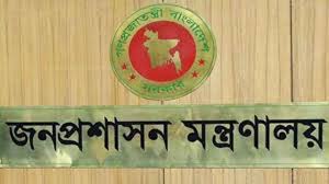 প্রশাসনে ৫ বড় পদে রদবদল...