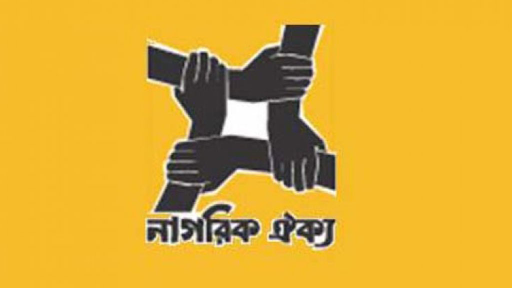 শাপলার দাবি ছাড়তে চায় না নাগরিক ঐক্য...