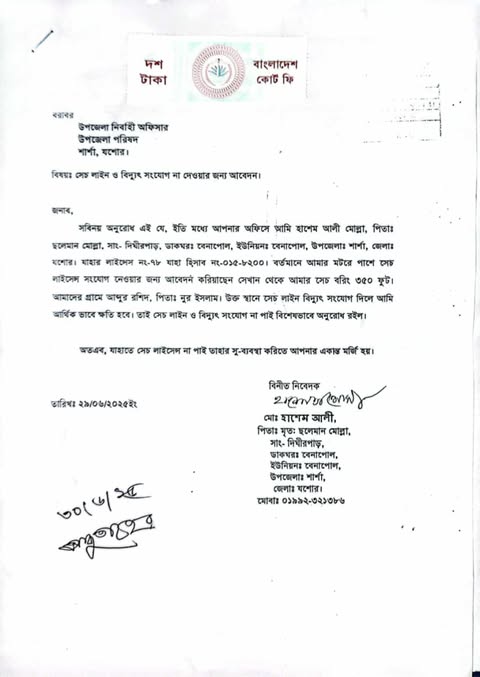 শার্শায় গভীর নলকূপ বসানো নিয়ে উত্তেজনা...