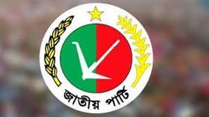 জরুরি সংবাদ সম্মেলন ডেকেছে জাতীয় পার্টি...
