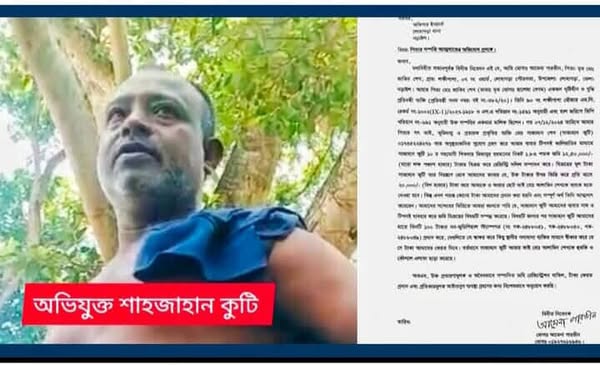 লোহাগড়ায় সৎ ভাই- দৃষ্টি প্রতিবন্ধীর জমি বিক্রি ক...