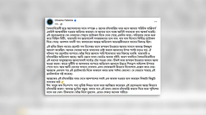 এই ছেলেগুলাকে নেতাদের পেছনে প্রটোকল দিতে দেখা গেছে...