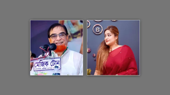 সাবেক এমপি বাহার ও সাবেক মেয়র সূচনার সাড়ে ১৭ কোটি ...