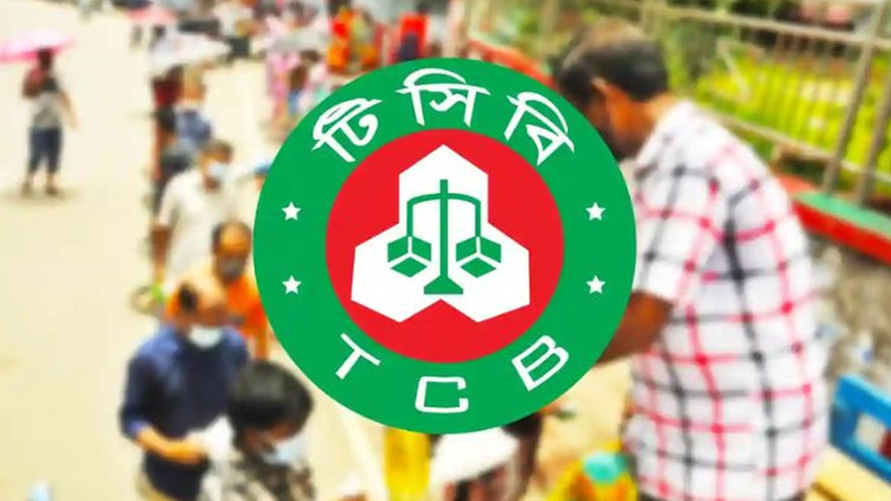 টিসিবির পণ্য বিক্রি শুরু রোববার, কিনতে পারবেন সবাই...