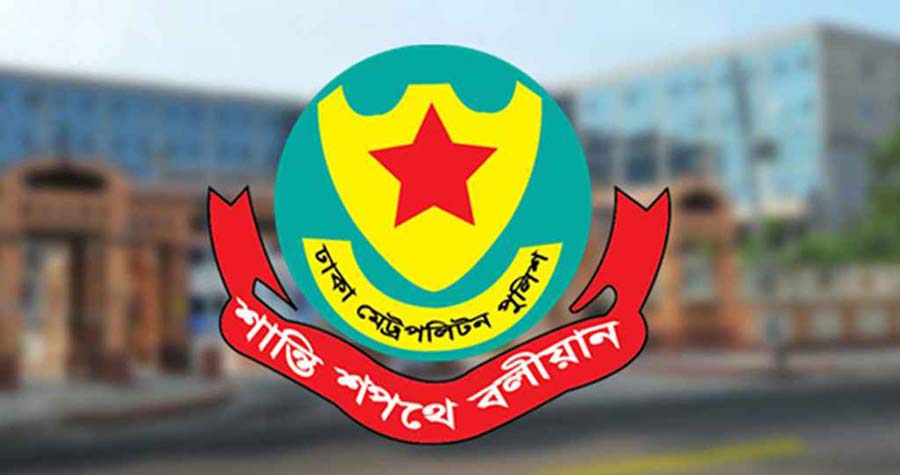 ডিএমপির পাঁচ ঊর্ধ্বতন কর্মকর্তার পদায়ন...