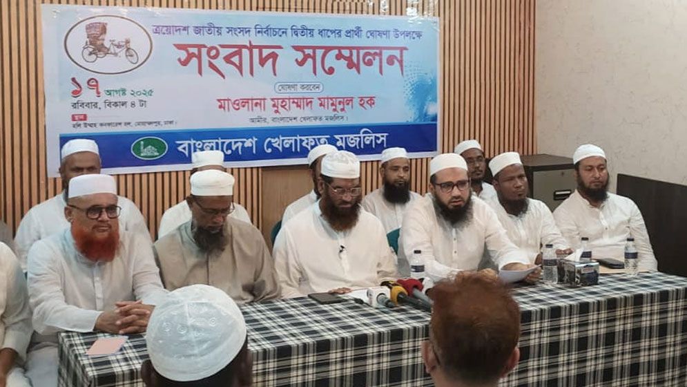 আরও ৪৫ আসনে প্রার্থীর তালিকা ঘোষণা মামুনুল হকের...