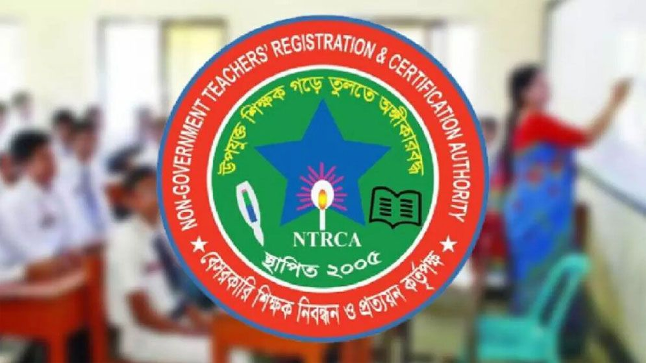 ৪১ হাজার শিক্ষক নিয়োগের ফল প্রকাশ, যেভাবে জানা যাব...