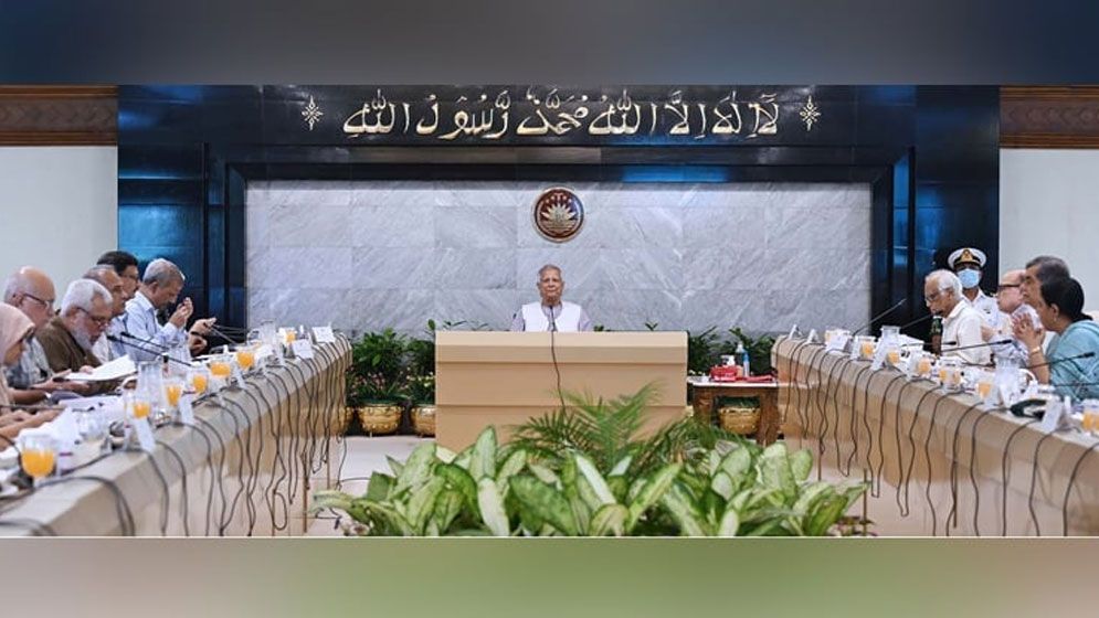 উপদেষ্টা পরিষদের বৈঠক অনুষ্ঠিত...