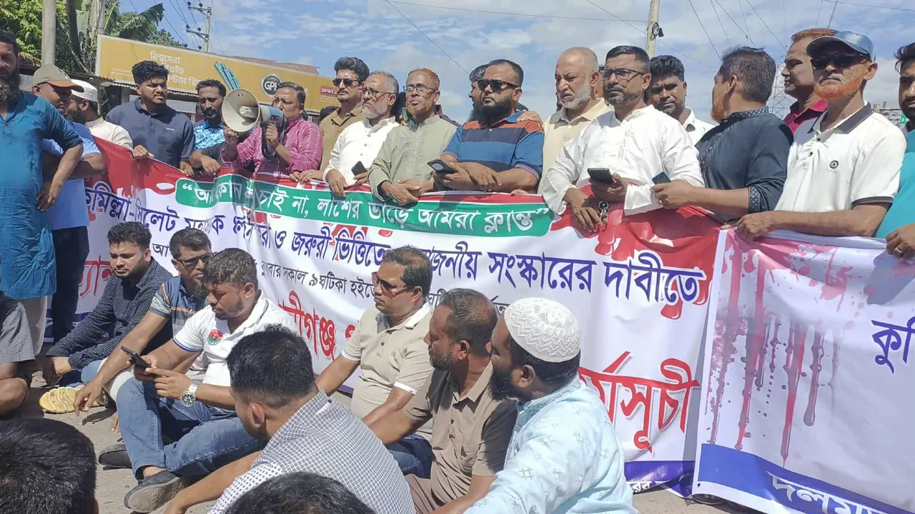 কুমিল্লা-সিলেট মহাসড়ক অবরোধ...