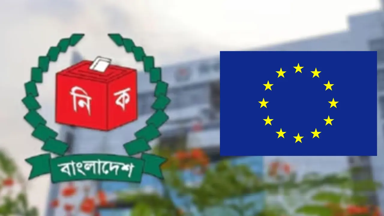 ঢাকায় ইউরোপীয় ইউনিয়নের প্রাক-নির্বাচন পর্যবেক্ষণ ম...