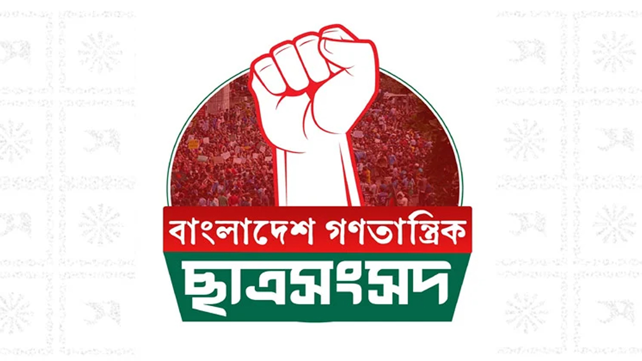 ডাকসু নির্বাচনের স্বচ্ছতা নিয়ে বাগছাসের প্রশ্ন...