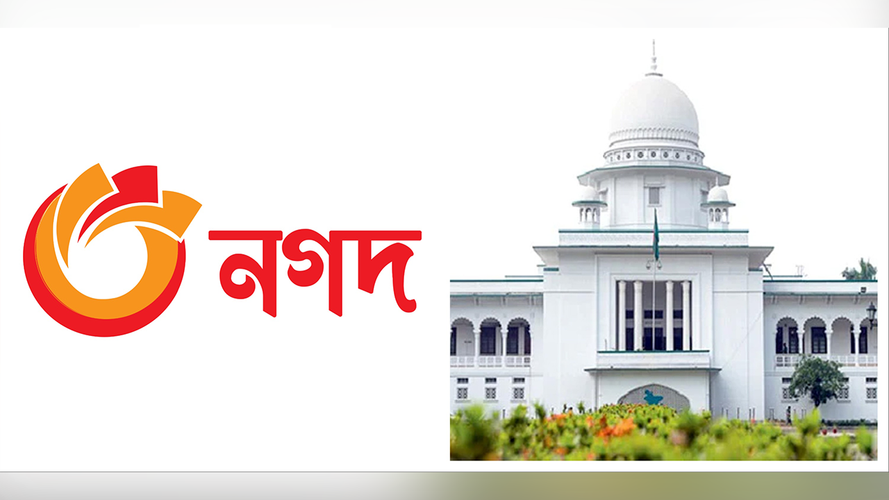 নগদ বিক্রি আটকে দিলেন হাইকোর্ট...
