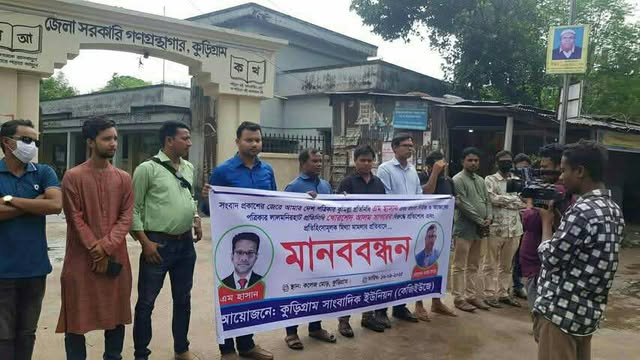 সাংবাদিক সাগরের নামে মিথ্যা মামলা প্রত্যাহরের দাবি...