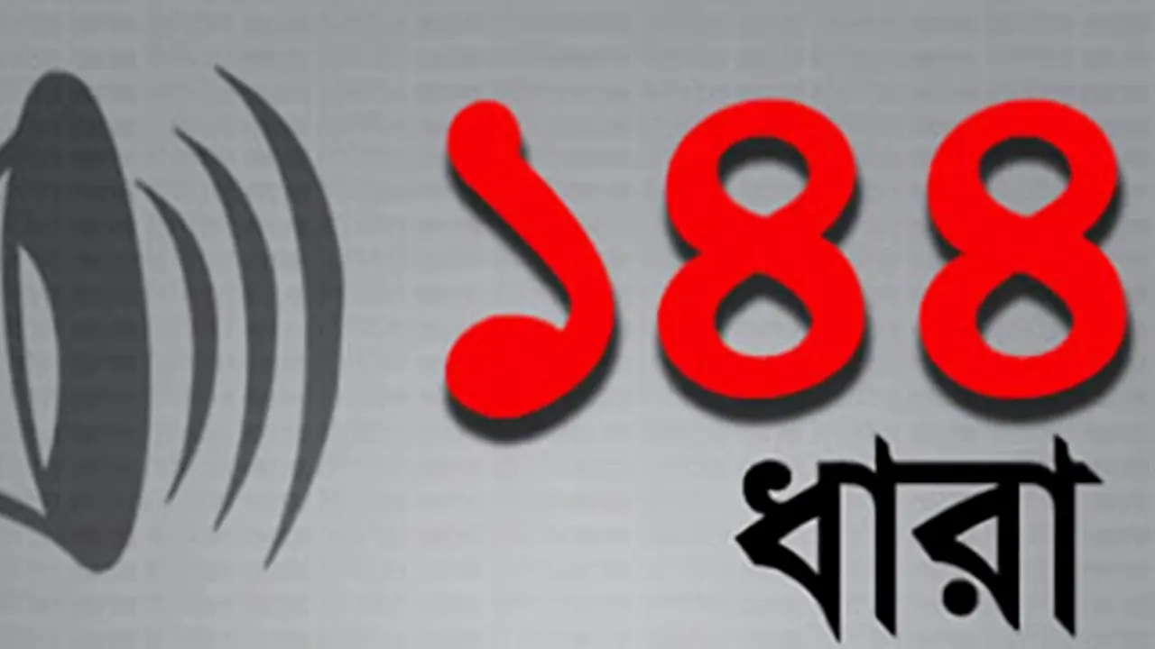 খাগড়াছড়িতে ১৪৪ ধারা জারি...