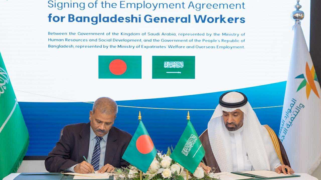 সাধারণ কর্মী নিয়োগে বাংলাদেশ-সৌদি আরব প্রথমবারের ম...