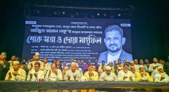 রংপুর জেলা বিএনপির সদস্য সচিব আনিছুর রহমান লাকুর স...