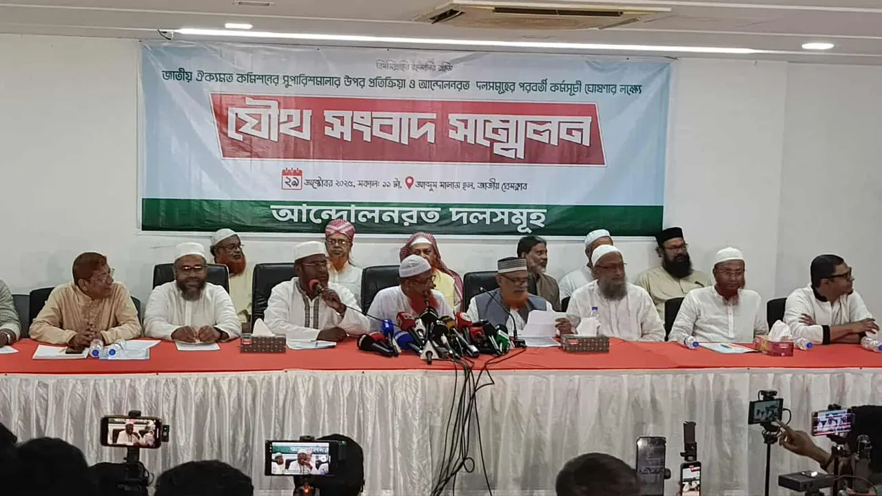 নভেম্বরে গণভোটসহ ৫ দফা দাবিতে নতুন যুগপৎ কর্মসূচি ...