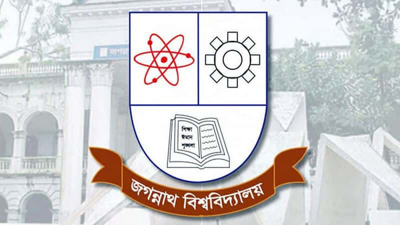 জকসুর তপশিল ঘোষণা বুধবার