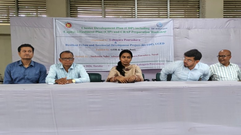 লোহাগড়া পৌরসভার উন্নয়ন বিষয়ক বিশ্বব্যাংকের কর্মশালা অনুষ্ঠিত